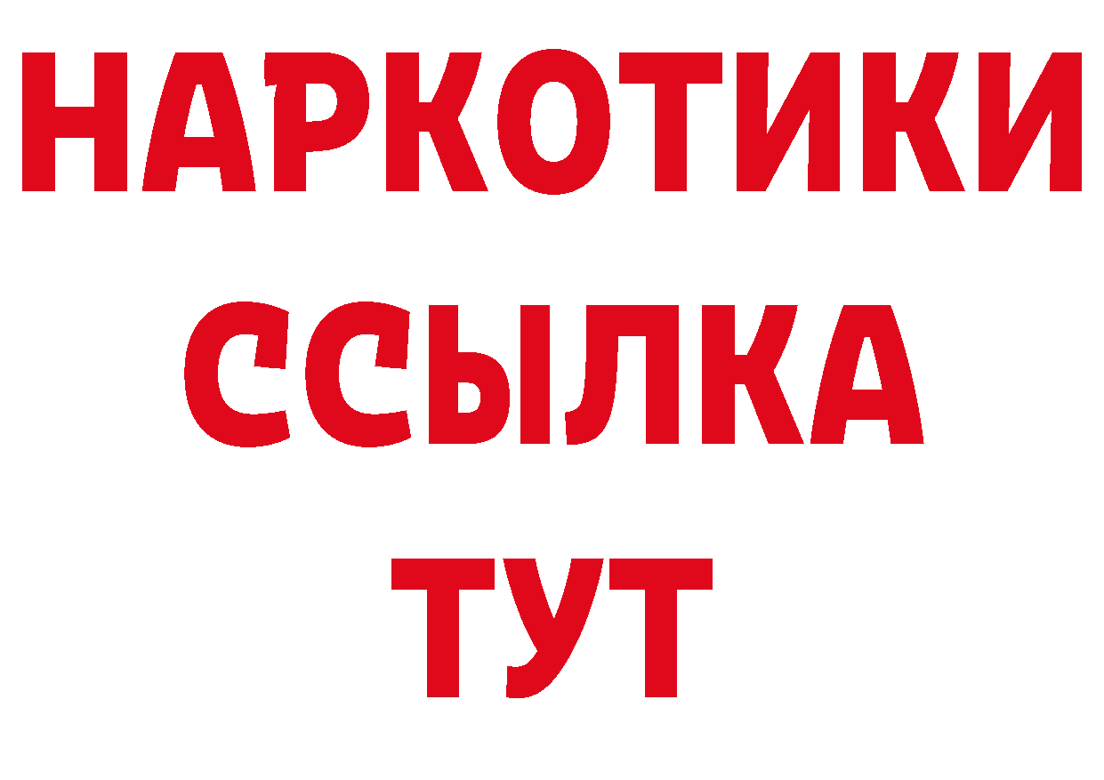 Магазины продажи наркотиков дарк нет какой сайт Бирюсинск